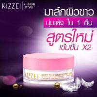 ราคา KIZZEI คอลลาเจน ครีมทาผิวขาว White Plus Sleeping Body Mask 100g collagen คอลลาเจนผิวขาว ครีมทาผิว สลีปปิ้งมาร์ค เห็นผล Mom Luv (20984525482)