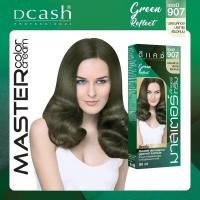 ราคา ครีมย้อมผม ดีแคช มาสเตอร์ HB907 บลอนด์ทองประกายเขียวหม่น 60 ml สีสวยชัด (19383061773)