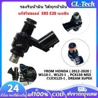 ราคา หัวฉีด 6 รู j แท้ 125CC ตอเล็ก 6รู K สั้น165CC ตอเล็ก 6รู K 170CC ตอใหญ่ 6รู G สั้น145CC ตอเล็ก 6รู G 160CC ตอใหญ่ หัวฉีดเวฟ110i W125i PCX150 CLICK125i MSX DREAM โคตรแรง (15876102725)