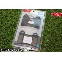 ราคา ผ้าเบรคหน้า หลัง Ducati795 796 (16484315681)