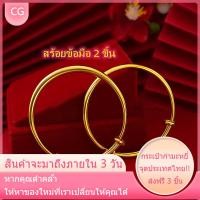 ราคา มีใบรับประกันสินค้า ขายได้ จำนำได้ สร้อยข้อมือทอง บิดแบนทอง 2 สลึง ชุบทองคำแท้ 96 5 ทองปลอม ทองชุบไม่ลอก ทองเหมือนแท้ ข้อมือผู้ชาย ข้อมือทองปลอม เลทข้อมือ กำไลข้อมือชุบทองประณีตกำไลข้อมือของขวัญสำหรับ