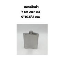 ราคา ขวดเหล้า ขวดแสตนเลส ขวดวิสกี้ ขวดสุรา แบบพกพา ขวดแอลกอฮอล์ ความจุ 4oz 6oz 7oz 9oz 12oz (20278988605)