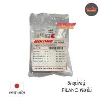 ราคา NIKONE ซีลชุดใหญ่ FILANO ฟีลาโน่FIORE ฟีโอเร่ NK 2231B (12237962894)