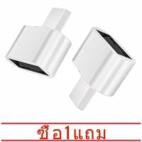 ราคา ซื้อ 1 แถม 1 พร้อมส่ง OTG Adapter Android USB Mini otg Micro usb สายแปลง Micro USB OTG hub แบบมีไฟเลี้ยงด้วย Micro USB OTG Host Cable Hub Cord Adapter Connector Splitter (9052435286)