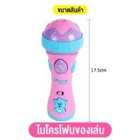 ราคา ของเล่นไมโครโฟน ของเล่นเปียโน ไมโครโฟนคาราโอเกะ คีย์บอร์ด พร้อมไมโครโฟน มีเสียง มีไฟ ร้องได้ ของเล่นเด็กเสริมทักษะ สินค้าพร้อมส่ง (14700717434)
