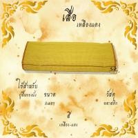 ราคา เสื่อวัดเหลืองแดง เสื่อพลาสติก (12855371025)