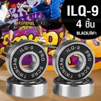 ราคา แบริ่ง Bearing 10Pcs ILQ 9 อุปกรณ์สเก็ตบอร์ด ลูกปืนสเก๊ตบอร์ด อะไหล่สกู๊ตเตอร์ ลูกปืนล้อสเก็ต ตลับลูกปืน เซิร์ฟสเก็ต ลูกปืนล้อ แบริ่งเพลา ล้อ็ (12529884320)