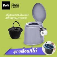 ราคา Doti สุขาเคลื่อนที่ ส้วม ชักโครกเคลื่อนที่ ห้องน้ำพกพา รุ่นใหม่ ห้องน้ำเคลื่อนที่ (17364590221)