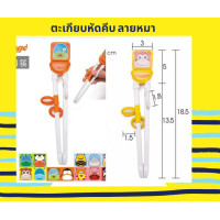 ราคา ตะเกียบ ตะเกียบสำหรับเด็ก ตะเกียบหัดคีบ ตะเกียบสำหรับเด็ก Orange Training Chopsticks (21251442858)