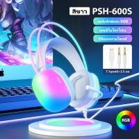 ราคา PHS 600S หูฟังตัดเสียงรบกวนระดับมืออาชีพ หูฟังแบบครอบหู ชุดหูฟังสําหรับเล่นเกม หูฟังเรืองแสง RGB (21199629108)