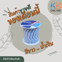 ราคา เชือก เชื่อกเดินป่า 2mm ม้วนละ 30 เมตร อุปกรณ์ตั้งแคมป์ เชือกปีนเขา เชือกยึดเต็นท์ เชือกสนาม สายพาราคอร์ด Paracord Teufelberger (21226802543)