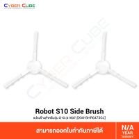 ราคา Xiaomi Mi Robot S10 Side Brush 41937 XMI BHR6473GL แปรงข้างสำหรับรุ่น S10 อะไหล่ หุ่นยนต์ดูดฝุ่นอัจฉริยะ VACUUM CLEANER SPARE PART (21242969588)