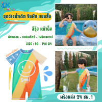 ราคา Ok Watch ชุดว่ายน้ำเด็ก แขนสั้น สีรุ้ง ลายหน้ายิ้ม วันพีซ แห้งเร็ว (20724826910)