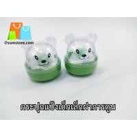 ราคา กระปุกแป้งเด็กเล็ก ฝาการ์ตูน (20680079886)