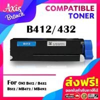 ราคา AXIS BRANCH Toner ตลับหมึกโทนเนอร์เลเซอร์ B412 412B For OKi Printer B412dn B432 B432dn B512 B512dn MB472 MB472w MB492 MB492dn MB562 MB562w (7337044262)