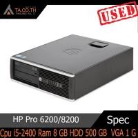 ราคา HP Pro 6200 8200 เหมาะสำหรับใช้งานทั่วไป เล่นเกมส์ได้เบาๆ (647740060)