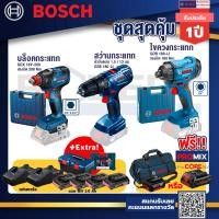 ราคา Bosch รุ่น GDR 180 Li บล๊อคกระแทก สว่านกระแทก GSB 180 Li ประแจกระแทก GDX 18V 200 พร้อมแบตแท่นชาร์จ (20024917986)