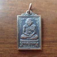 ราคา ลดราคา พระเครื่อง เครื่องราง เหรียญหลวงปู่เผือก วัดสาลีโข นนทบุรี พิมพ์เล็ก เนื้อทองแดงรมดำ (19804999231)