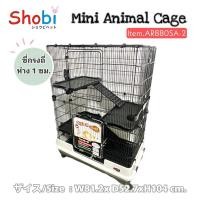 ราคา Shobi ARB80SA 2 กรงชู การ์ กรงชินชิล่า (14608504603)