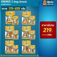 ราคา Okiko ขนมสุนัขสูตรปลา (10317125676)