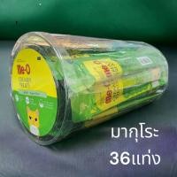 ราคา มีโอ ครีมมี่ ทรีต รสแซลมอน ขนมแมวเลีย 36 ซองต่อแพค3กระปุก (21377209527)