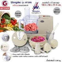 ราคา Thaibull เครื่องบดหั่นสับซอย เครื่องบดอเนกประสงค์ เครื่องเตรียมอาหาร ปั่นอเนกประสงค์ เตรียมอาหาร สไลด์ผัก ประกันศูนย์ไทย รุ่น Wongdec (21358593877)