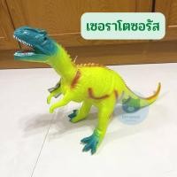 ราคา ไดโนเสาร์ยาง ตัวใหญ่ ยางนิ่ม มีเสียงร้อง กอดได้ ไดโนเสาร์ยางนิ่ม (21332794407)