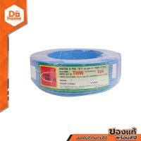 ราคา THAIUNION สายไฟ IEC01 THW 4 sq mm ยาว 100 ม สีฟ้า ROL (21301757908)