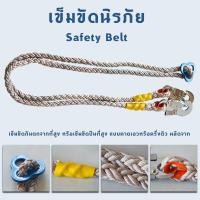 ราคา เข็มขัดนิรภัย เข็มขัดเซฟตี้ เข็มขัดปีนเสา เข็มขัดปีนต้นไม้ Safety Belt เข็มขัดครึ่งตัว รับน้ำหนักได้ 100 kg (16551190999)