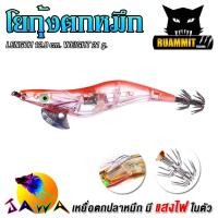 ราคา เหยื่อตกหมึก โยกุ้งตกหมึก ขนาด 21G 12 8Cm มีไฟ No Jawa 10 By JAWA (18000240206)