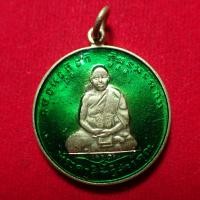 ราคา สุ่มของแถม เก็บเงินปลายทาง เหรียญรูปเหมือน ปี 2484 หลวงพ่อจาด วัดบางกระเบา จ ปราจีนบุรี (15728704035)