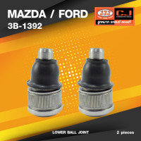 ราคา ประกัน 6 เดือน ลูกหมากปีกนกล่าง MAZDA FORD TRIBUTE ปี 2000 On MAZDA 626 CRONOS ปี 1991 On มาสด้า ฟอร์ด ทรีบิ้ว 3B 1392 ยี่ห้อ 333 1คู่ 2 ตัว LOWER BALL JOINT (17337222148)