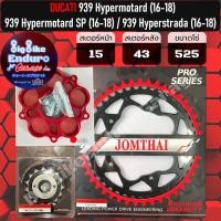 ราคา สเตอร์หน้า หลัง HUB 5รู DUCATI Monster 79611001100 EVO 848 848 EVO Hypermotrad 79682093911001100 S Hyperstrda 820821939 Streetfighter 848 Multistrada 10001000 S Multistrada 11001100 S (8935845564)