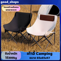 ราคา เก้าอี้พกพา เก้าอี้แคมป์ปิ้ง สีขาว สีดำ เก้าอี้พับได้ เก้าอี้นั่งพิง เก้าอี้ปิคนิค เก้าอี้ เก้าอี้สนาม เก้าอี้พับ เก้าอี้กลางแจ้ง (20534822608)