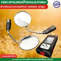 ราคา กระจก มอง ข้าง ทรงกลม สีเคฟล่าดำ สำหรับ Wave Zoomer x Click125i 150i (14255317167)