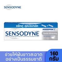 ราคา แพ็คคู่ Sensodyne เซ็นโซดายน์ ยาสีฟัน สูตรเจนเทิล ไวท์เทนนิ่ง 160 กรัม ช่วยลดอาการเสียวฟัน (14071201225)