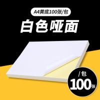 ราคา A4กระดาษคราฟท์พิมพ์กระดาษสติ้กเกอร์เคลือบหมึกฉลากกาวในตัวว่างเปล่าด้านหลังพิมพ์กระดาษมีกาวในตัว (19765587593)