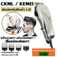 ราคา CKL CKL 300 CKL300 Feichiang Hair Trimmer Clipper แบตตาเลียนตัดผม ปัตตาเลี่ยนตัดผม FH 300 FH300 มาพร้อมอุปกรณ์ครบชุดใหญ่ พิเศษสุดกระเป๋า (9657284431)