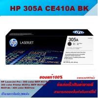 ราคา ตลับหมึกโทนเนอร์ HP 305A CE410 3A BK C M Y ของแท้100 ราคาพิเศษ FOR HP LaserJet Pro 300 color M351a MFP M375nw M451dn M451nw MFP M475dn (3875312172)