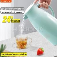 ราคา RYBACK เหยือกน้ำสแตนเลส ความจุขนาดใหญ่ 1000ML เก็บร้อน เย็นได้นานถึง 24 ชม ไม่รั่วซึม ไม่ขึ้นสนิม เหยือก เหยือกน้ำ เหยือกเก็บร้อนเย็น เหยือกเก็บอุณหภูมิฉนวน5ชั้น เหยือก เหยือกกาแฟ เหยือกใส่ชาร้อน เหยื