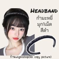 ราคา คาดผมเปีย คาดผมแดจังกึม คาดผมกำมะหยี่และเปียสังเคราะห์ ขนาดเล็ก s พร้อมส่งจากไทย ส่งเร็วทันใช้ (11627528548)