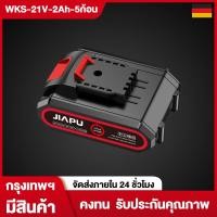 ราคา JIAPU 12V 16 8V 21V 2C แบตเตอรี่ ความจุแบตเตอรี่ลิเธียมสำหรับ JIAPU WORX MAKITA DAYI Tanzu NANWEI ประแจไร้สาย สว่านไฟฟ้า หินเจียร์ไร้สาย แบตเตอรี่ (21374189870)