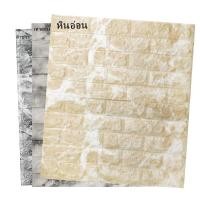 ราคา วอลเปเปอร์ 3 มิติขนาด70X77cm ลายอิฐ ความหนา 6 cm ติดผนัง ลายอิฐ แบบอิฐ 3D แพ็ค1 ชิ้น (13752028680)