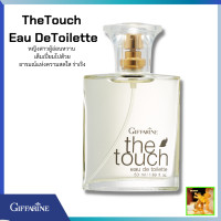 ราคา ส่งฟรี น้ำหอมเดอะทัช เออ ดิ ทอยเลทท์ กิฟฟารีน The Touh Eau De Toilette Giffarine น้ำหอมหญิงสาวผู้อ่อนหวาน (6309074060)