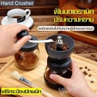 ราคา เครื่องบดกาแฟ ที่บดเมล็ดกาแฟ เครื่องบดเมล็ดกาแฟ เครื่องบดกาแฟพกพา Coffee Grinder เครื่องปั่นเมล็ดกาแฟ เครื่องปั่นกาแฟ (1802850764)