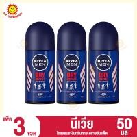 ราคา นีเวีย เมน โรลออนระงับกลิ่นกาย สำหรับผู้ชาย 50 มล แพ็ค 3 ขวด (20920920189)