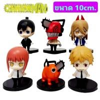ราคา โมเดลฟิกเกอร์ ChainsawMan เชนซอว์แมน เซ็ท6ตัว ขนาด10cm (17438045948)