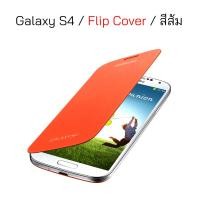 ราคา Case Samsung Galaxy s4 Cover ของแท้ เคสฝาพับ ซัมซุง s4 case samsung s4 cover original เคสแท้ ฝาพับ ซัมซุง s4 ฝาปิด เคสฝาปิด ซัมซุง galaxy s4 ฝาปิด กันกระแทก s4 flip cover (20098824707)