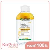 ราคา Garnier Micellar Oil Infused Cleansing Water 125ml การ์นิเย่ ผลิตภัณฑ์ทำความสะอาดผิวหน้า รอบดวงตา และริมฝีปาก (19961767740)