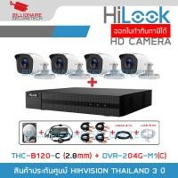 ราคา HILOOK FULL SET ชุดกล้องวงจรปิดระบบ HD 2 ล้านพิกเซล 4 CH DVR 204G M1 C THC B120 C x 4 อุปกรณ์ติดตั้งครบชุดตามภาพ BY BILLIONAIRE SECURETECH (20309723753)